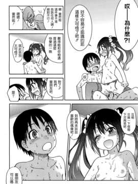 [師走の翁] ゆあまいあいどる [Badluck1205] (COMIC Aun 2012-12)_AUN1212_270