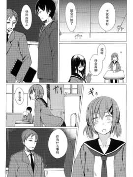 [ろぢうら。 (らげ)] 誰にも言えない私の一日。 (オリジナル)__008