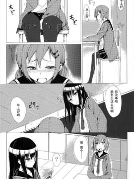 [ろぢうら。 (らげ)] 誰にも言えない私の一日。 (オリジナル)__007