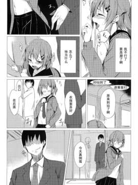 [ろぢうら。 (らげ)] 誰にも言えない私の一日。 (オリジナル)__006