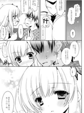 [空気系☆漢化] (SC58) [しぐにゃん (しぐにゃん)] せなぱい (僕は友達が少ない)_006