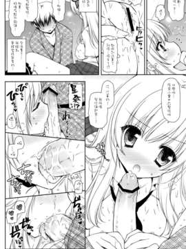 [空気系☆漢化] (SC58) [しぐにゃん (しぐにゃん)] せなぱい (僕は友達が少ない)_009