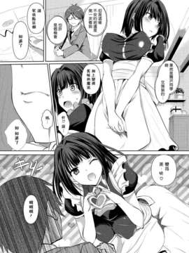 [Pつssy汉化组-024][復八磨直兎] 貸切メイドさん (COMIC メガストアH 2013年03月号 Vol.110 [DL版])_068