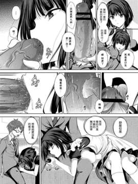 [Pつssy汉化组-024][復八磨直兎] 貸切メイドさん (COMIC メガストアH 2013年03月号 Vol.110 [DL版])_071