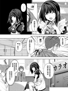 [Pつssy汉化组-024][復八磨直兎] 貸切メイドさん (COMIC メガストアH 2013年03月号 Vol.110 [DL版])_069