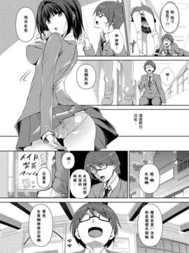 [Pつssy汉化组-024][復八磨直兎] 貸切メイドさん (COMIC メガストアH 2013年03月号 Vol.110 [DL版])_066