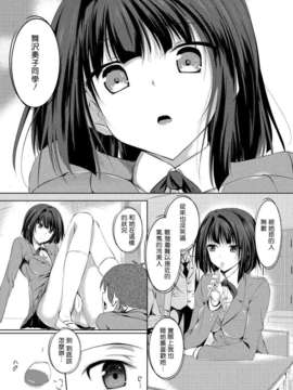 [Pつssy汉化组-024][復八磨直兎] 貸切メイドさん (COMIC メガストアH 2013年03月号 Vol.110 [DL版])_065