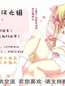 [Pつssy汉化组-024][復八磨直兎] 貸切メイドさん (COMIC メガストアH 2013年03月号 Vol.110 [DL版])_P