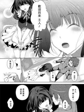 [Pつssy汉化组-024][復八磨直兎] 貸切メイドさん (COMIC メガストアH 2013年03月号 Vol.110 [DL版])_067