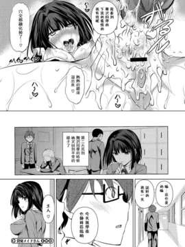 [Pつssy汉化组-024][復八磨直兎] 貸切メイドさん (COMIC メガストアH 2013年03月号 Vol.110 [DL版])_087