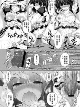 [Pつssy汉化组-024][復八磨直兎] 貸切メイドさん (COMIC メガストアH 2013年03月号 Vol.110 [DL版])_079