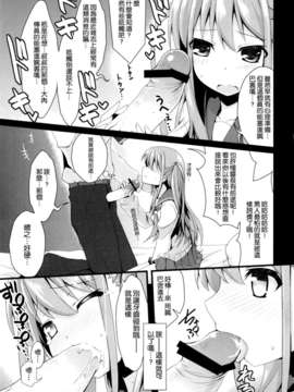 (C82)(同人誌)[SSB (まりりん)] 私に勝てたらタダでいいよ (咲-Saki-)[空気系★_010