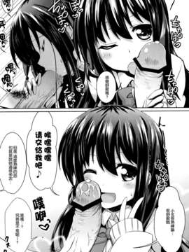 [空気系☆漢化] (C82) [SSB] 秘湯·松実館へようこそ! (咲-Saki-)_009