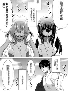 [空気系☆漢化] (C82) [SSB] 秘湯·松実館へようこそ! (咲-Saki-)_003