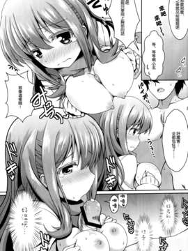 [空気系☆漢化] (C82) [SSB] 秘湯·松実館へようこそ! (咲-Saki-)_010