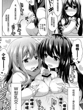 [空気系☆漢化] (C82) [SSB] 秘湯·松実館へようこそ! (咲-Saki-)_011