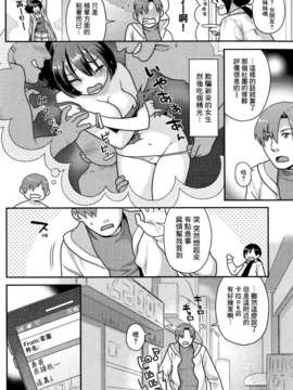 [渣渣汉化组][ねこまたなおみ]開花宣言(COMIC 快楽天 BEAST 2013年04月号)_BEAST1304_144