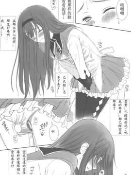 (C82)(同人誌)[T2 ART WORKS (Tony)] 黎子さんと真夜ちゃんの事を想っていた_CE_075_018