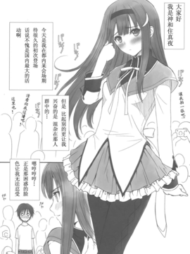 (C82)(同人誌)[T2 ART WORKS (Tony)] 黎子さんと真夜ちゃんの事を想っていた_CE_075_017