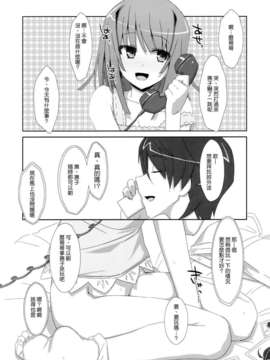 (C82)(同人誌)[TIES (タケイオーキ)] Extra! vol.07 なでこデリバリー (_Extra07_0004