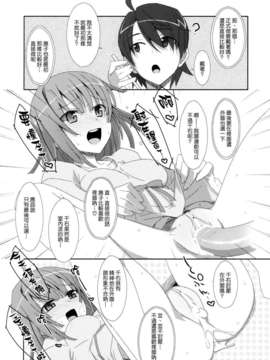 (C82)(同人誌)[TIES (タケイオーキ)] Extra! vol.07 なでこデリバリー (_Extra07_0008