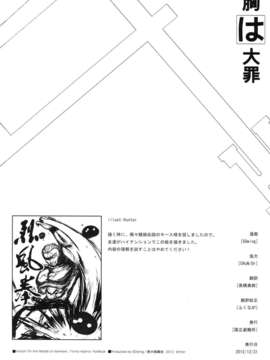 [TonyAngel104手残汉化] (C83) (同人誌) [Friendly Sky (SDwing)] 胸は大罪 (境界線上のホライゾン)__022