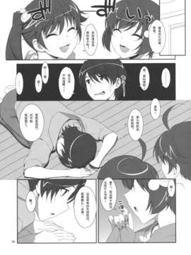 (C82)(同人誌)[TIES(タケイオーキ)] お兄ちゃんは妹に欲情したりしないよねっ？(化物語)_OniichanImoutoYokujou_0008