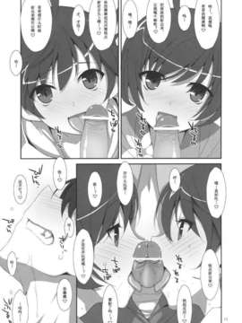 (C82)(同人誌)[TIES(タケイオーキ)] お兄ちゃんは妹に欲情したりしないよねっ？(化物語)_OniichanImoutoYokujou_0017