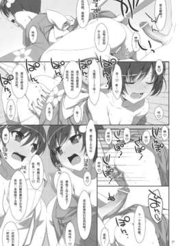 (C82)(同人誌)[TIES(タケイオーキ)] お兄ちゃんは妹に欲情したりしないよねっ？(化物語)_OniichanImoutoYokujou_0027