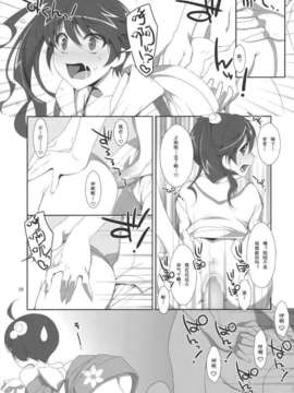 (C82)(同人誌)[TIES(タケイオーキ)] お兄ちゃんは妹に欲情したりしないよねっ？(化物語)_OniichanImoutoYokujou_0026