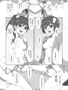 (C82)(同人誌)[TIES(タケイオーキ)] お兄ちゃんは妹に欲情したりしないよねっ？(化物語)_OniichanImoutoYokujou_0020