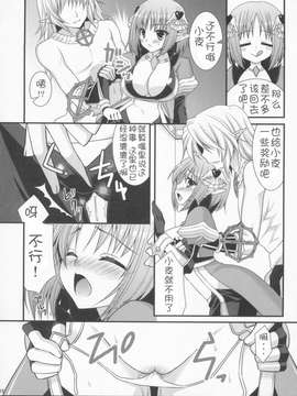 [无毒汉化组] (C80) [ALMISM(水月あるみ)] タナトスの温しみ (ラグナロクオンライン)_1_010