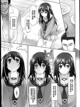 [好野柯個人漢化] [緑のルーペ] ガーデン 第三話 ( COMIC 天魔 2011年4月號 )_garden_01_069