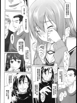 [好野柯個人漢化] [緑のルーペ] ガーデン 第三話 ( COMIC 天魔 2011年4月號 )_garden_01_068