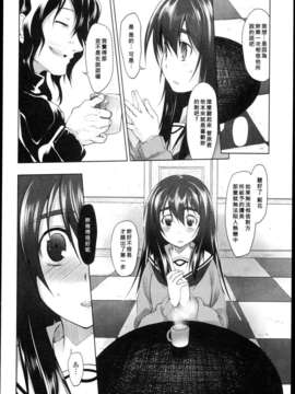 [好野柯個人漢化] [緑のルーペ] ガーデン 第三話 ( COMIC 天魔 2011年4月號 )_garden_01_066