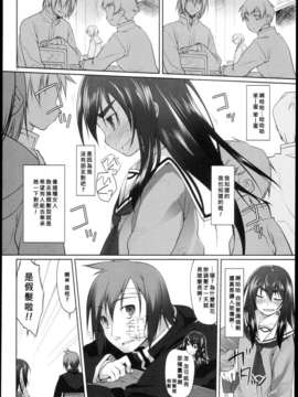 [好野柯個人漢化] [緑のルーペ] ガーデン 第三話 ( COMIC 天魔 2011年4月號 )_garden_01_064