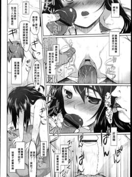 [好野柯個人漢化] [緑のルーペ] ガーデン 第三話 ( COMIC 天魔 2011年4月號 )_garden_01_080