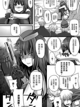 [渣渣汉化组][さいもん] completed…？ (COMIC アンリアル 2012年08月号)_0400