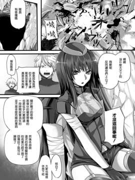 [渣渣汉化组][さいもん] completed…？ (COMIC アンリアル 2012年08月号)_0386