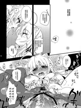 【脸肿汉化组】(C83) [たまふわ (沖の松城)] 姉上の星詠みどおり (DOG DAYS)_14