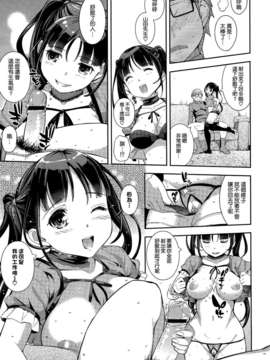 [空気系☆漢化] [Kima-gray] Cheerful T.U.O. (COMIC X-EROS(ゼロス)#5)_009