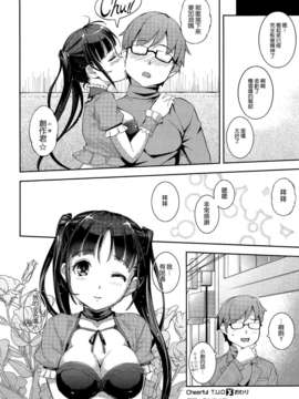 [空気系☆漢化] [Kima-gray] Cheerful T.U.O. (COMIC X-EROS(ゼロス)#5)_018