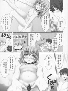 【肿喵魔皮卡】(C82) [有葉と愉快な仲間たち (有葉)] イトコで双子の妹高梨結 (オリジナル)_13