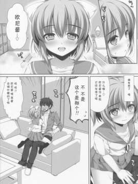 【肿喵魔皮卡】(C82) [有葉と愉快な仲間たち (有葉)] イトコで双子の妹高梨結 (オリジナル)_8