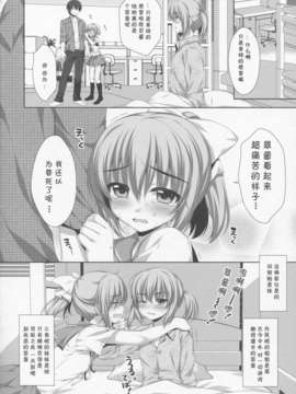 【肿喵魔皮卡】(C82) [有葉と愉快な仲間たち (有葉)] イトコで双子の妹高梨結 (オリジナル)_4