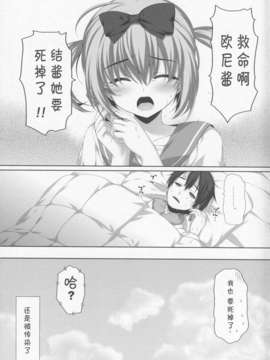 【肿喵魔皮卡】(C82) [有葉と愉快な仲間たち (有葉)] イトコで双子の妹高梨結 (オリジナル)_23