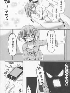 【肿喵魔皮卡】(C82) [有葉と愉快な仲間たち (有葉)] イトコで双子の妹高梨結 (オリジナル)_22