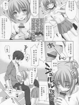 【肿喵魔皮卡】(C82) [有葉と愉快な仲間たち (有葉)] イトコで双子の妹高梨結 (オリジナル)_9