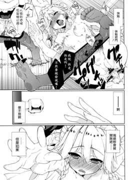 (C82)(同人誌)[TUKIBUTO] HI-Happy Pedigree (東方)[CE汉化组]_CE_063_021