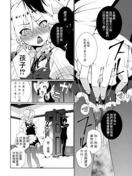 (C82)(同人誌)[TUKIBUTO] HI-Happy Pedigree (東方)[CE汉化组]_CE_063_006